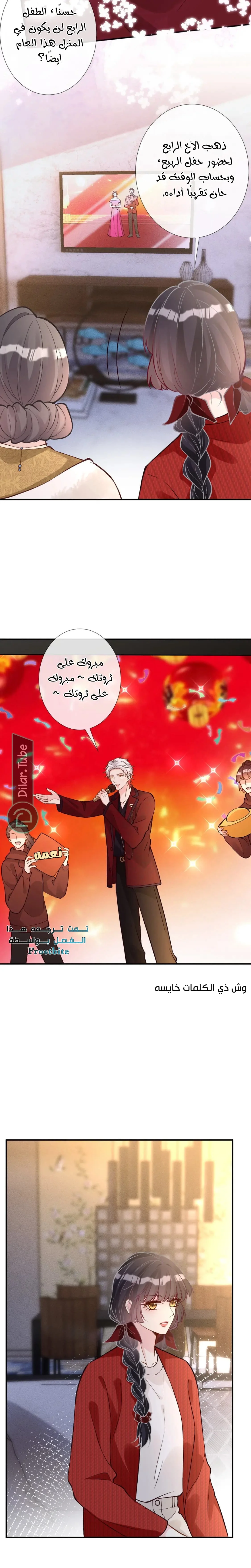 Read Holding My Mask Tightly AR Manga Online