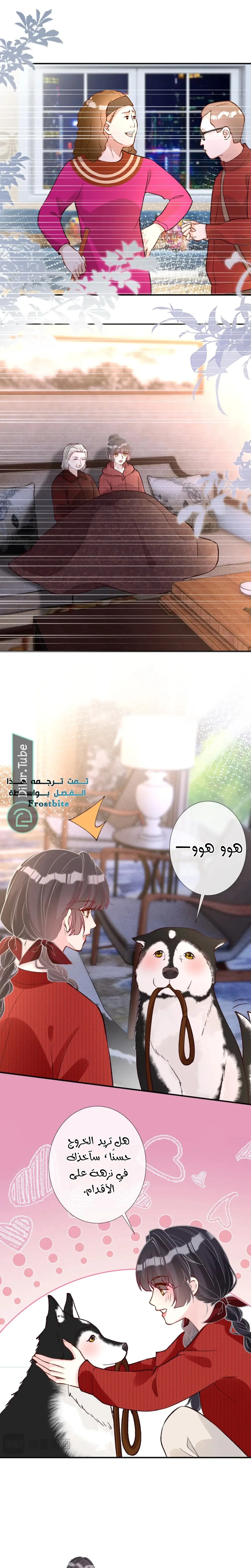Read Holding My Mask Tightly AR Manga Online