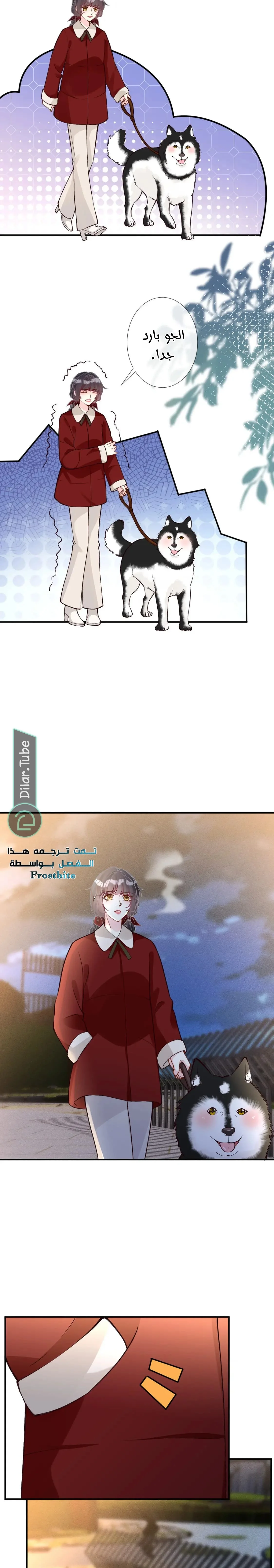 Read Holding My Mask Tightly AR Manga Online