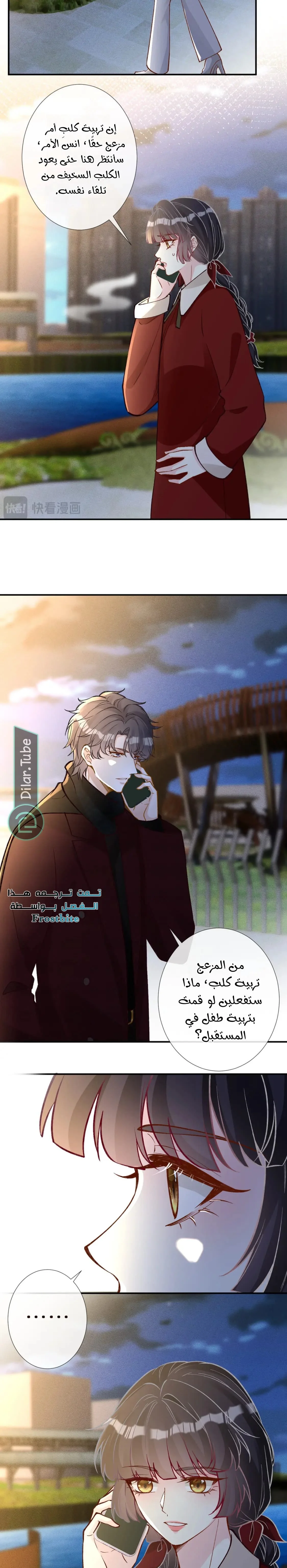 Read Holding My Mask Tightly AR Manga Online