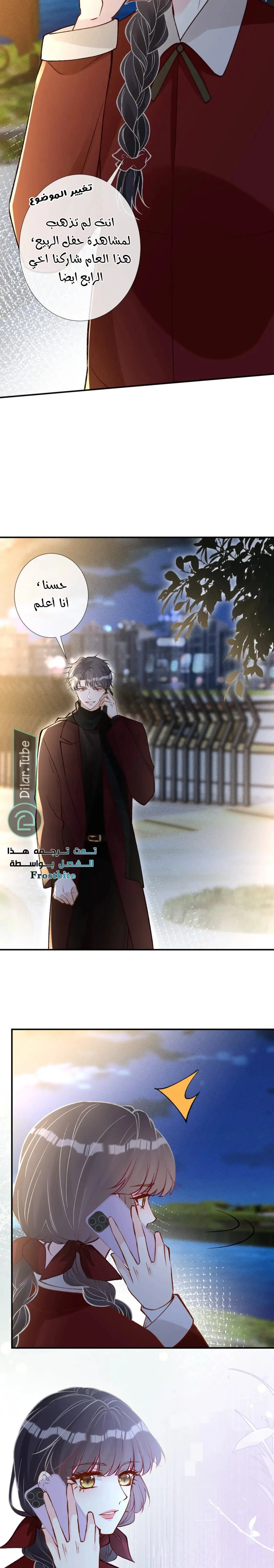 Read Holding My Mask Tightly AR Manga Online