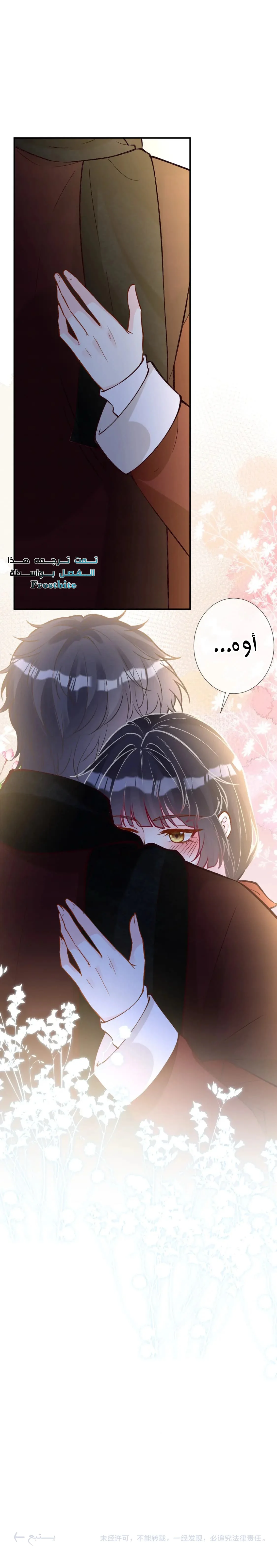 Read Holding My Mask Tightly AR Manga Online
