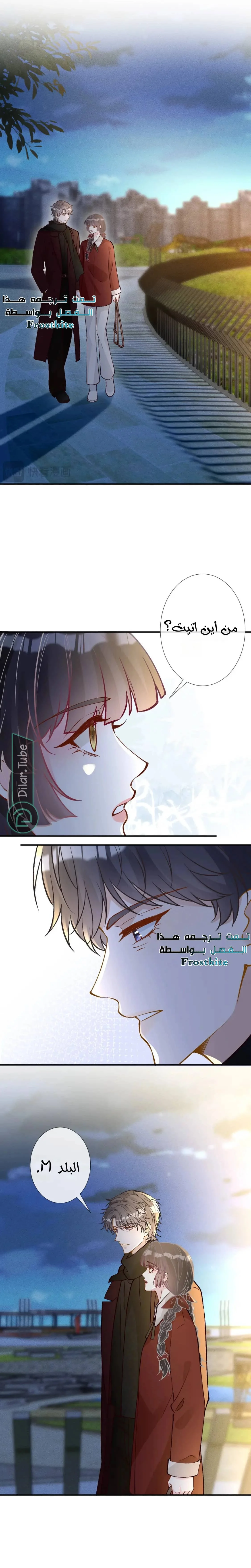 Read Holding My Mask Tightly AR Manga Online