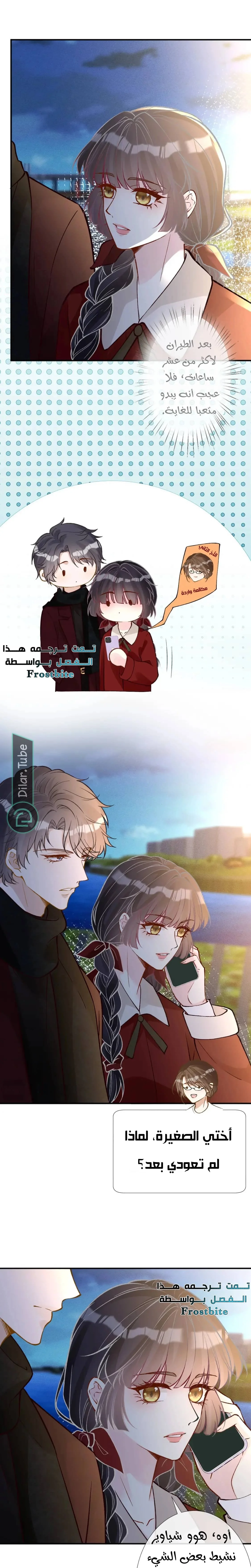 Read Holding My Mask Tightly AR Manga Online