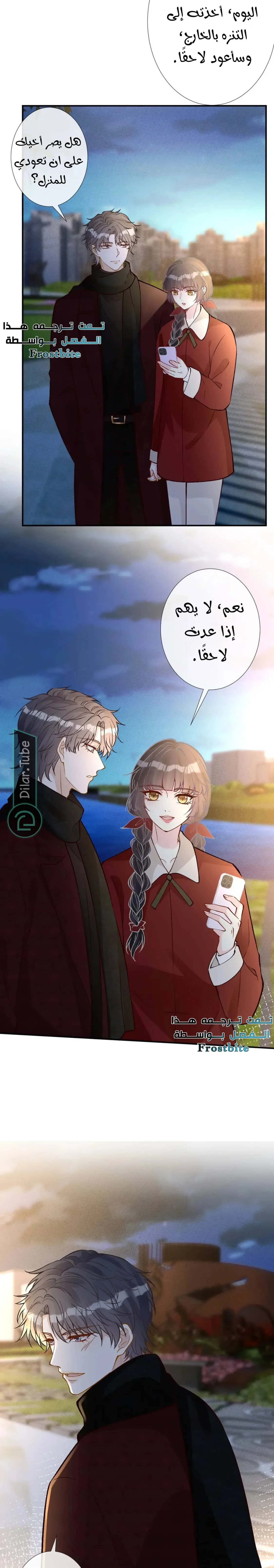 Read Holding My Mask Tightly AR Manga Online
