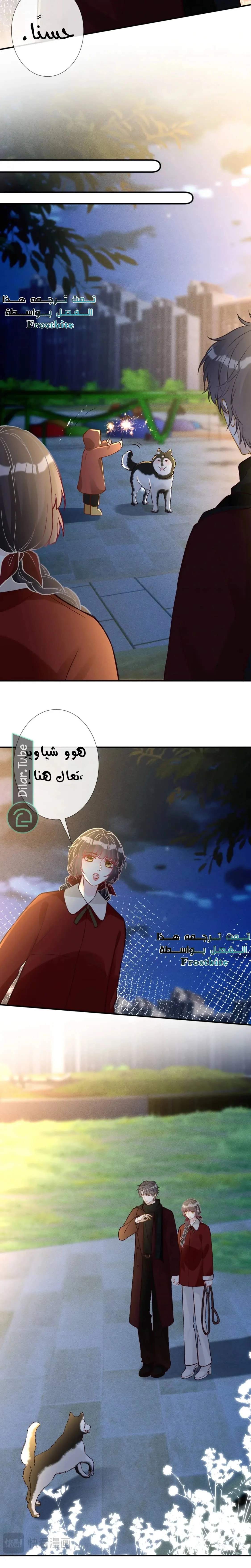 Read Holding My Mask Tightly AR Manga Online