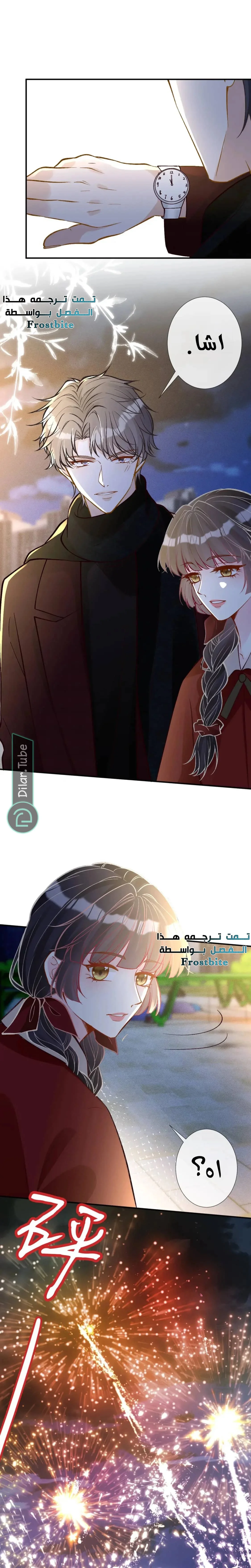Read Holding My Mask Tightly AR Manga Online
