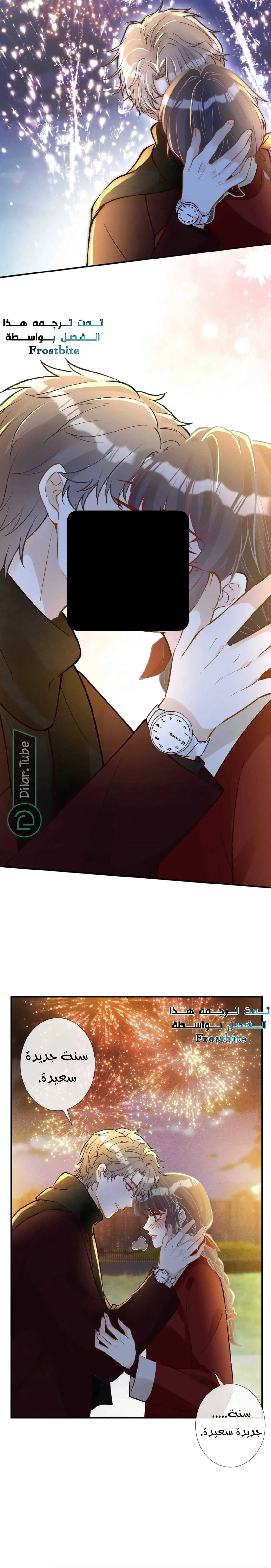 Read Holding My Mask Tightly AR Manga Online