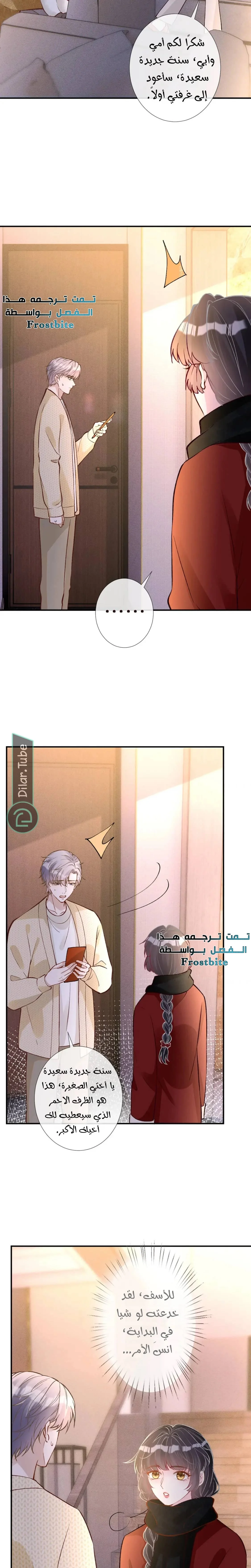 Read Holding My Mask Tightly AR Manga Online
