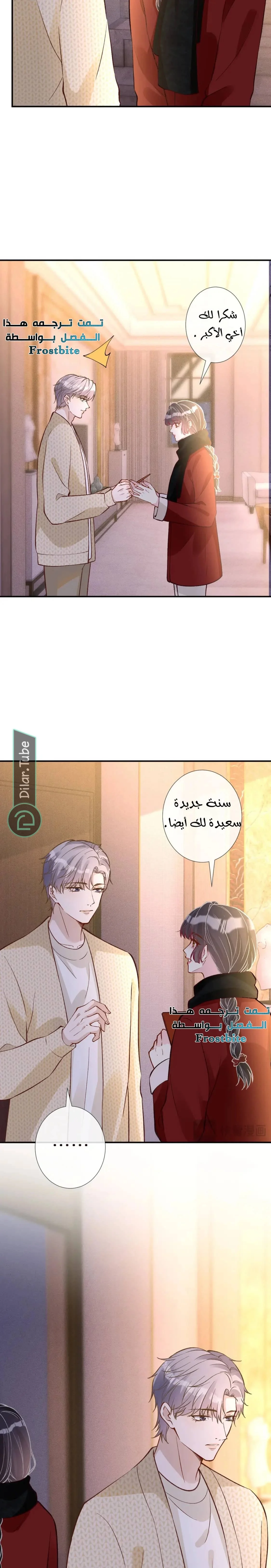 Read Holding My Mask Tightly AR Manga Online