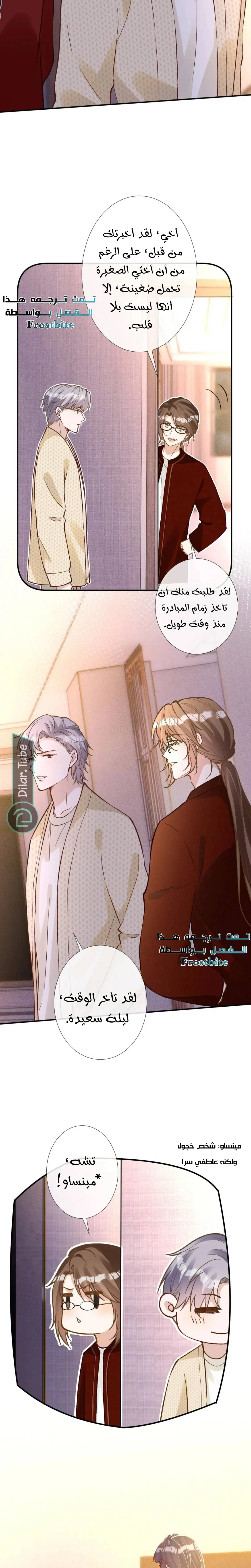 Read Holding My Mask Tightly AR Manga Online