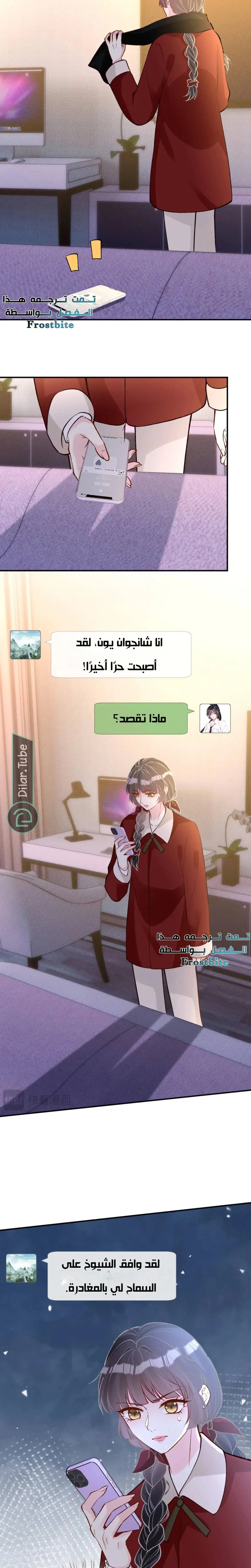 Read Holding My Mask Tightly AR Manga Online