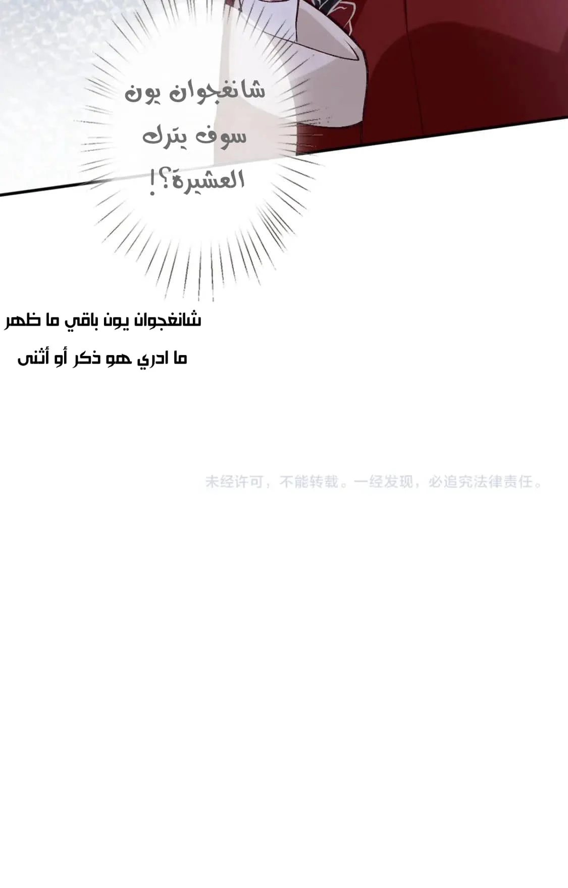 Read Holding My Mask Tightly AR Manga Online