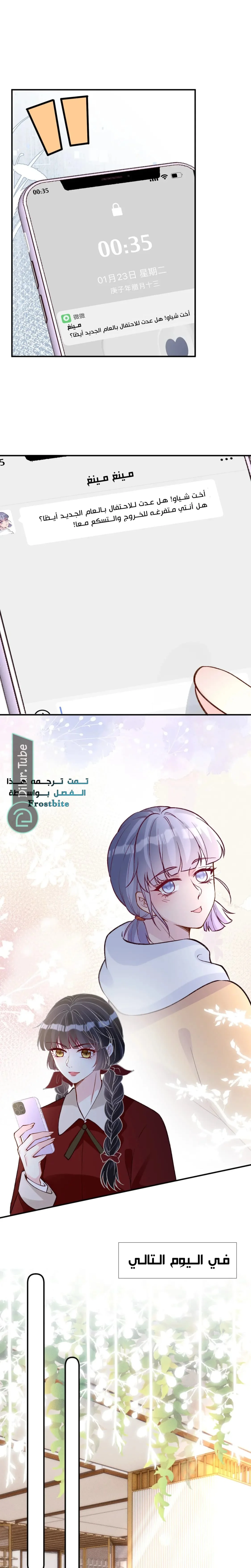 Read Holding My Mask Tightly AR Manga Online
