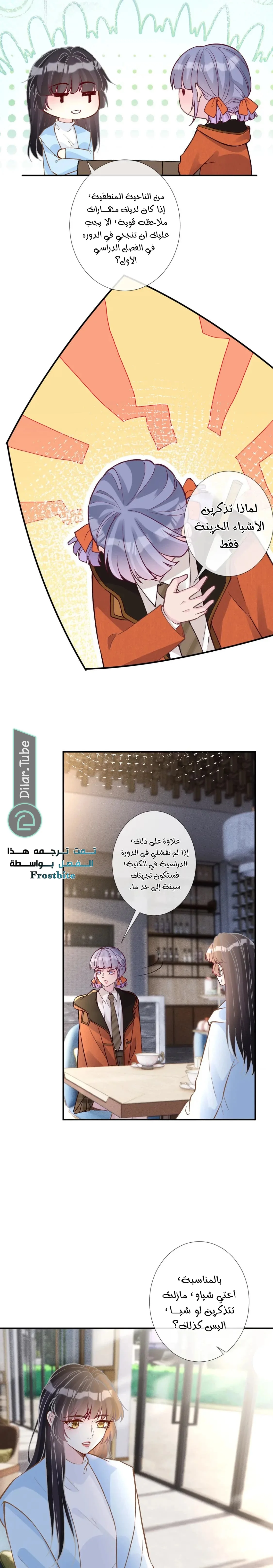 Read Holding My Mask Tightly AR Manga Online