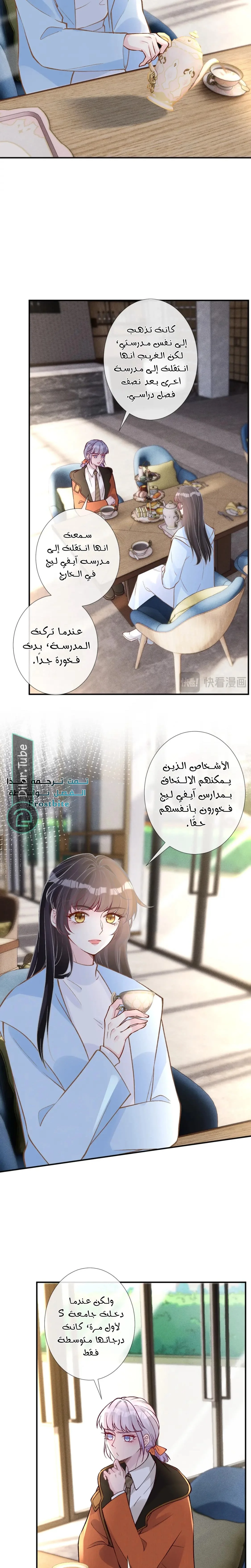 Read Holding My Mask Tightly AR Manga Online