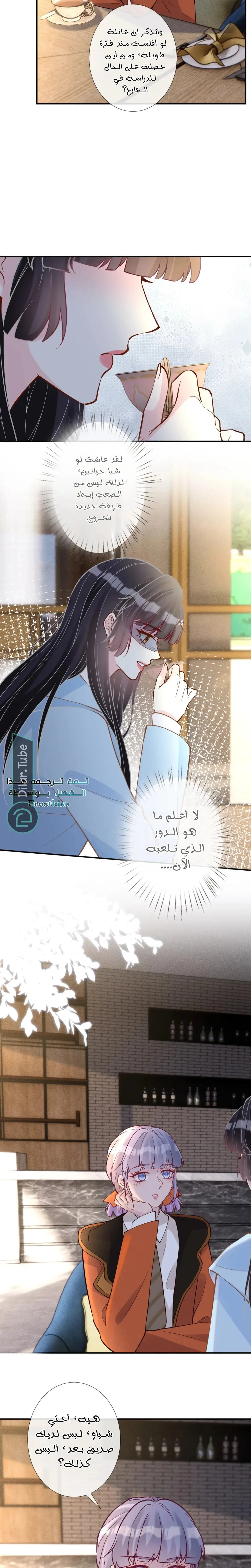 Read Holding My Mask Tightly AR Manga Online