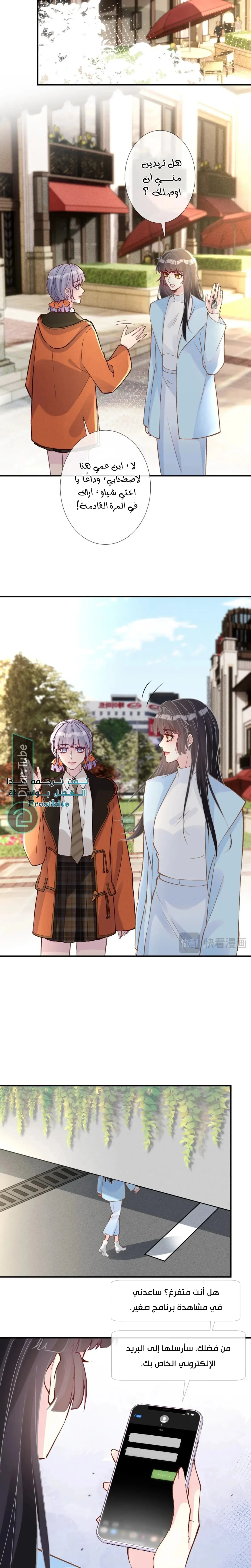 Read Holding My Mask Tightly AR Manga Online