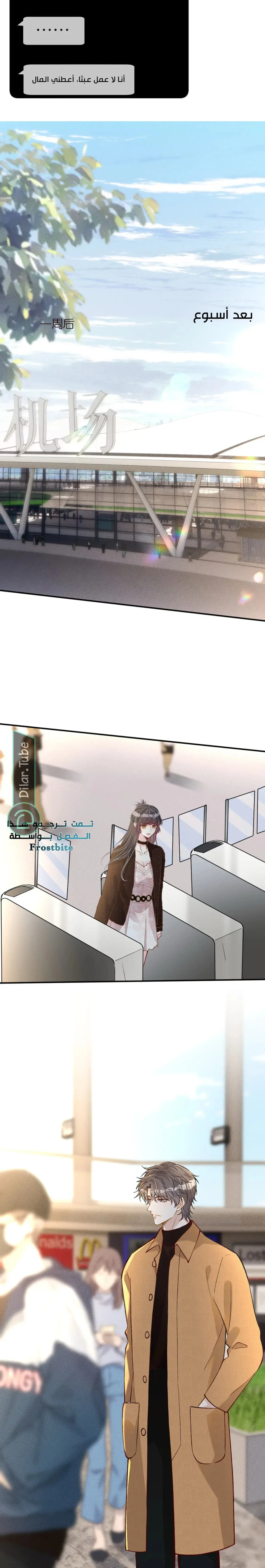 Read Holding My Mask Tightly AR Manga Online