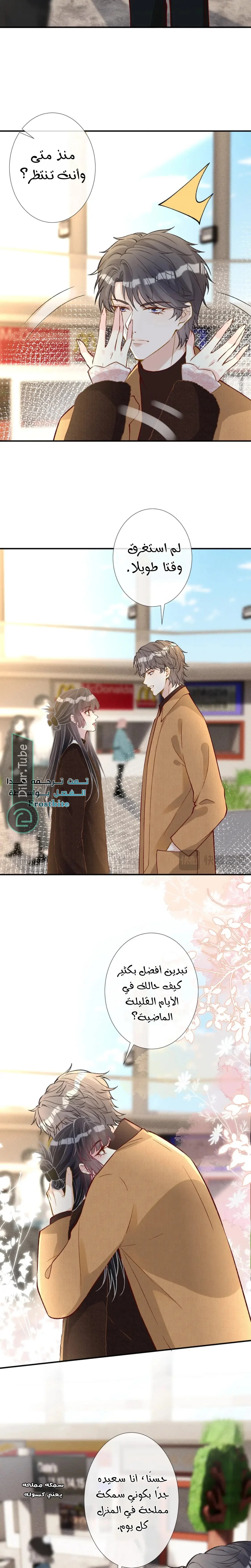 Read Holding My Mask Tightly AR Manga Online