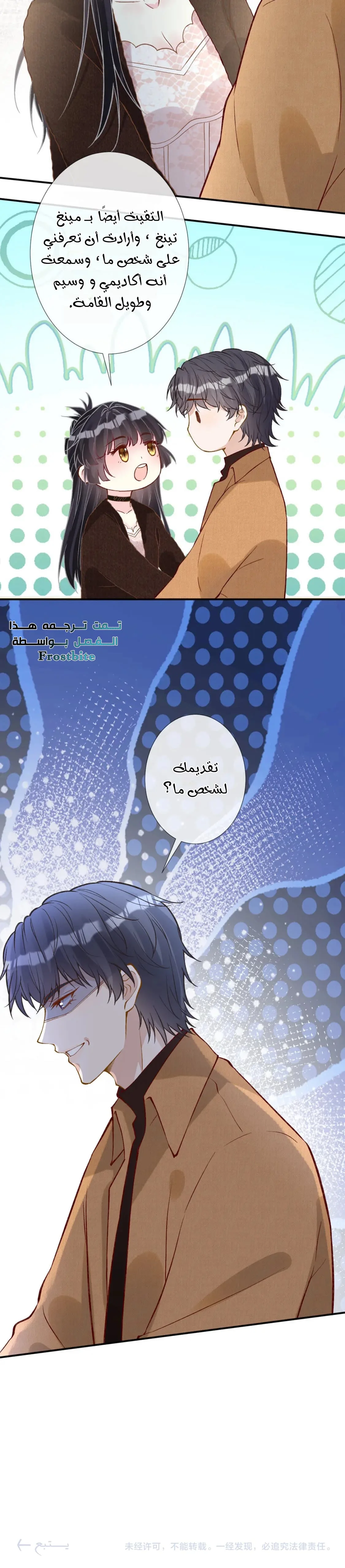 Read Holding My Mask Tightly AR Manga Online