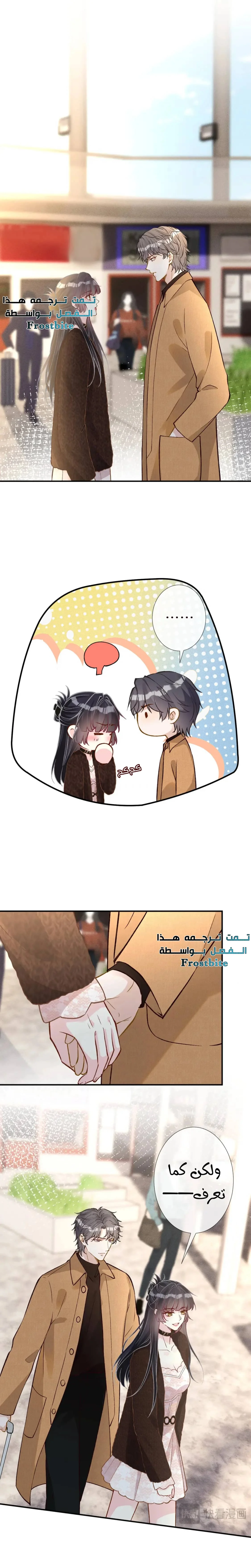 Read Holding My Mask Tightly AR Manga Online