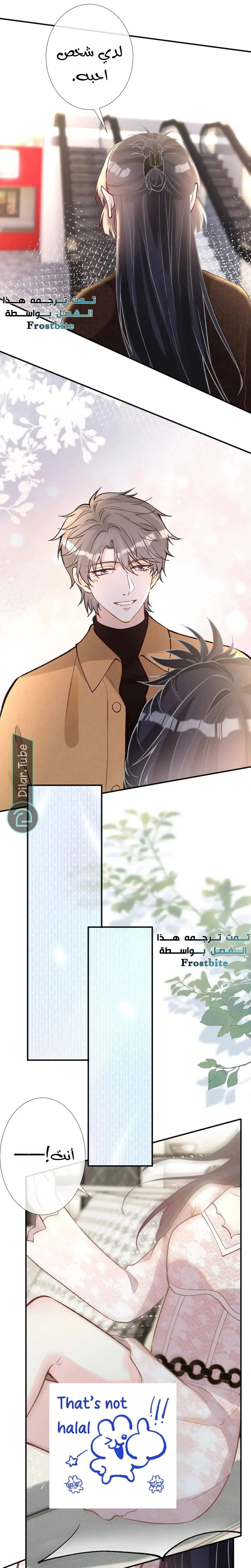Read Holding My Mask Tightly AR Manga Online