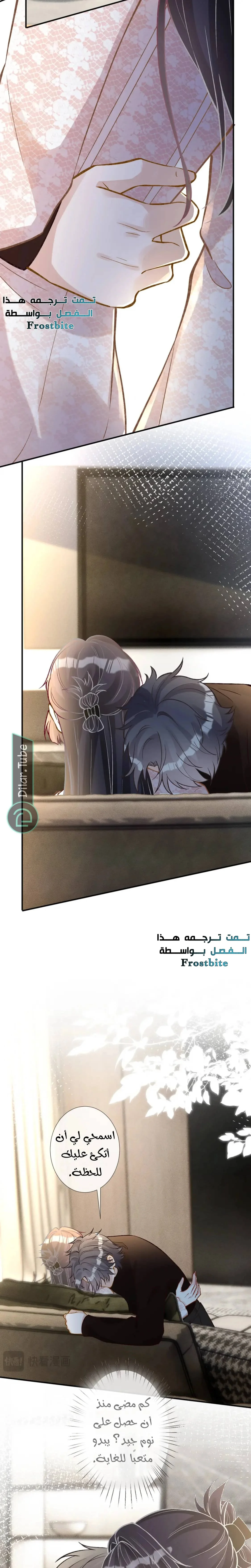 Read Holding My Mask Tightly AR Manga Online