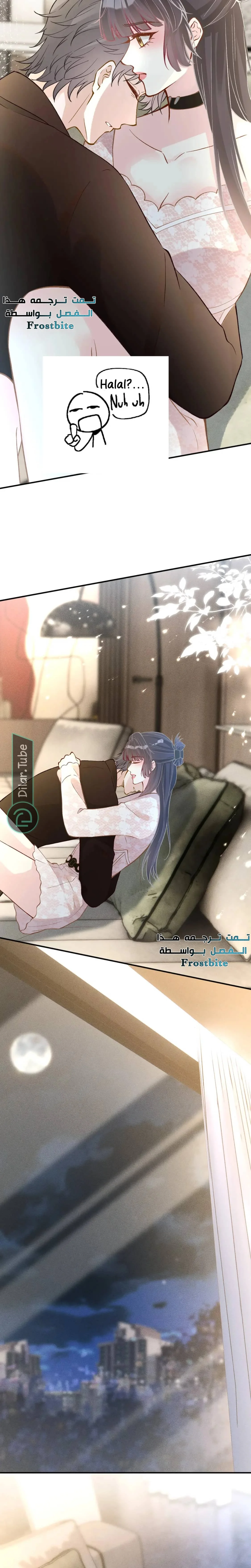 Read Holding My Mask Tightly AR Manga Online