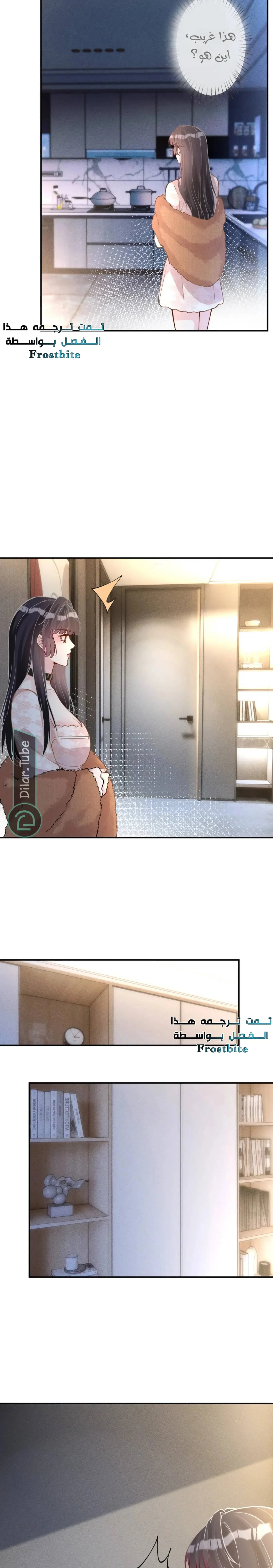 Read Holding My Mask Tightly AR Manga Online
