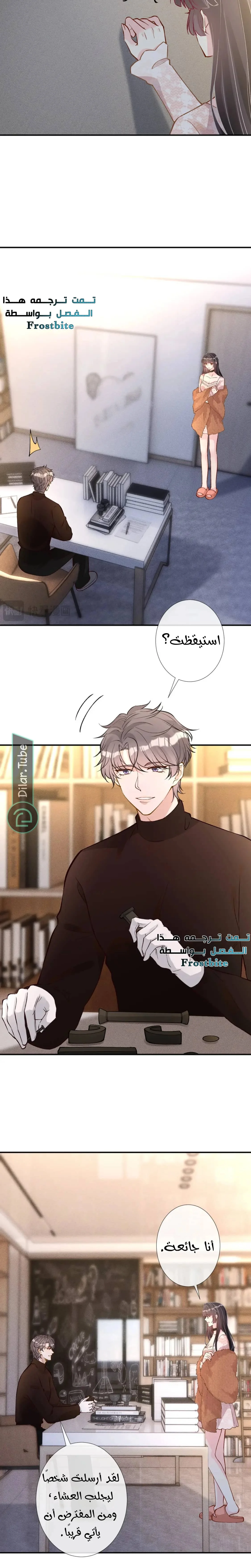 Read Holding My Mask Tightly AR Manga Online