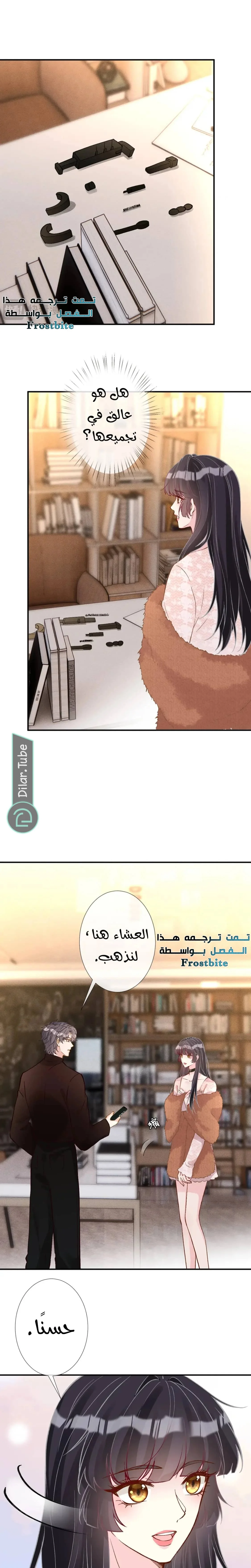 Read Holding My Mask Tightly AR Manga Online