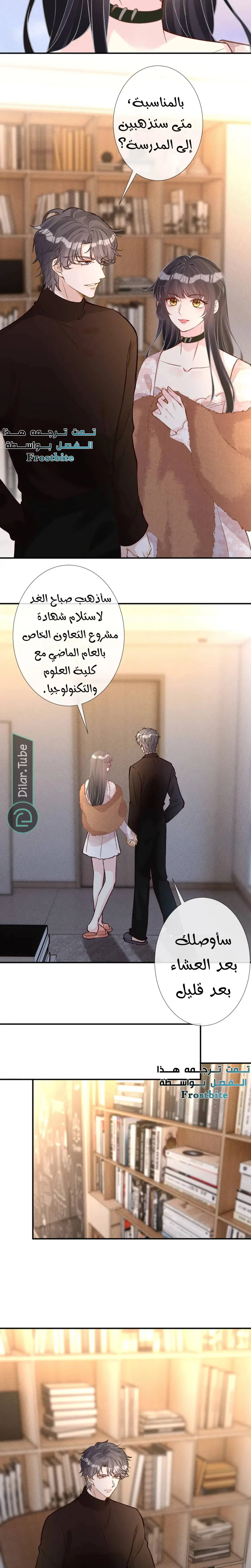 Read Holding My Mask Tightly AR Manga Online