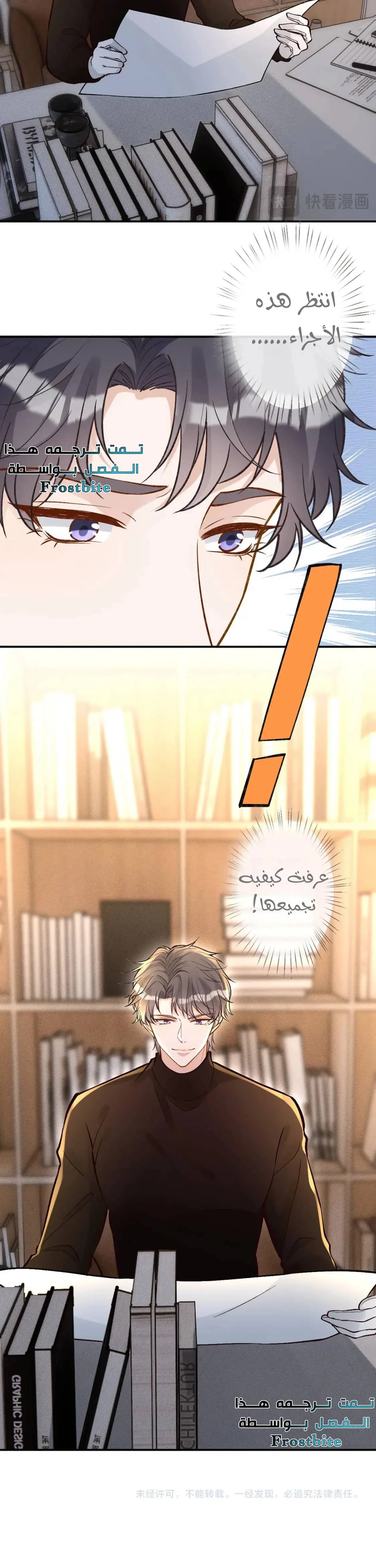 Read Holding My Mask Tightly AR Manga Online