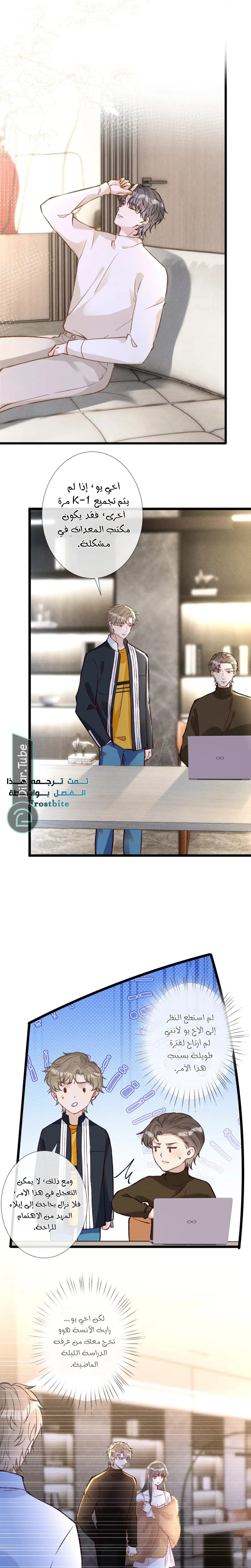 Read Holding My Mask Tightly AR Manga Online