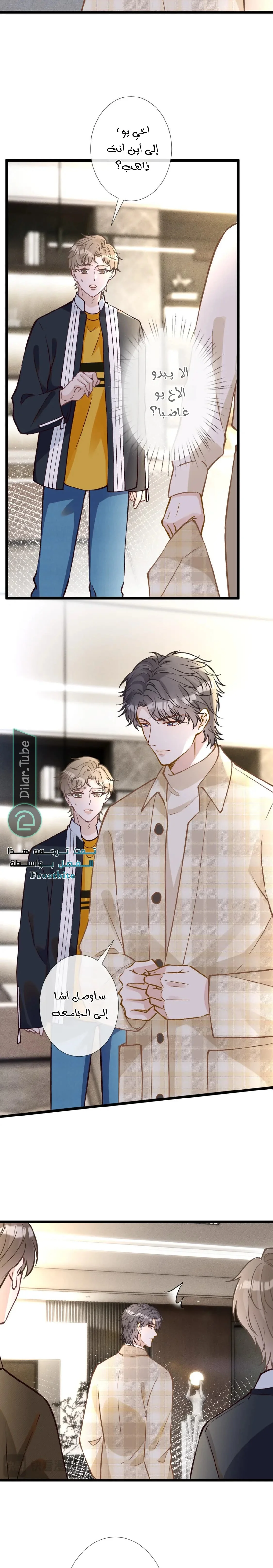 Read Holding My Mask Tightly AR Manga Online