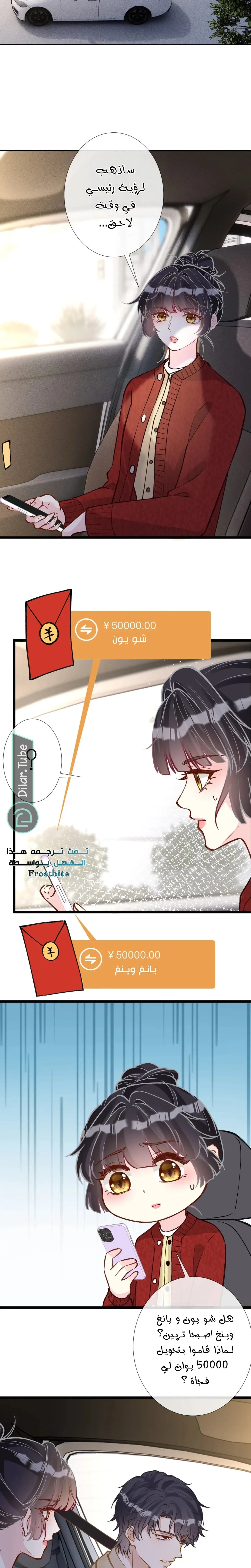 Read Holding My Mask Tightly AR Manga Online