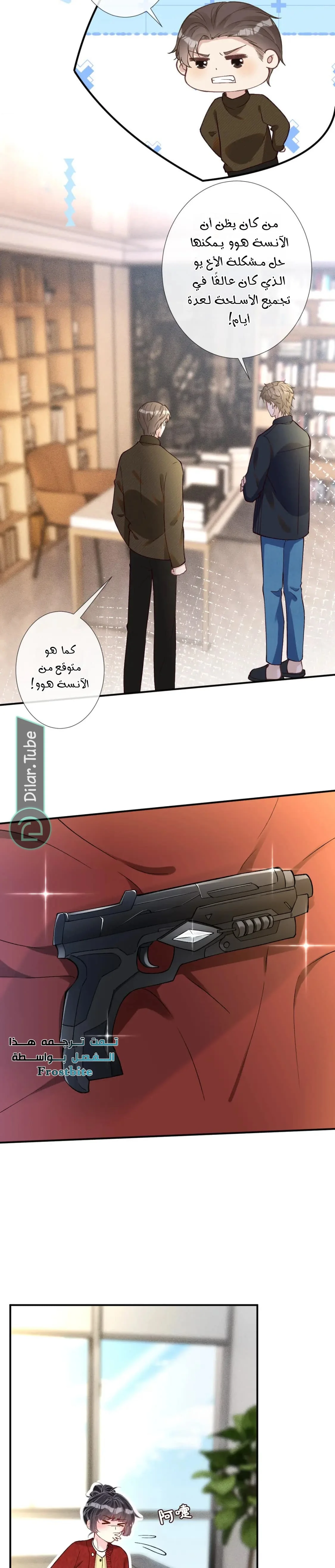 Read Holding My Mask Tightly AR Manga Online