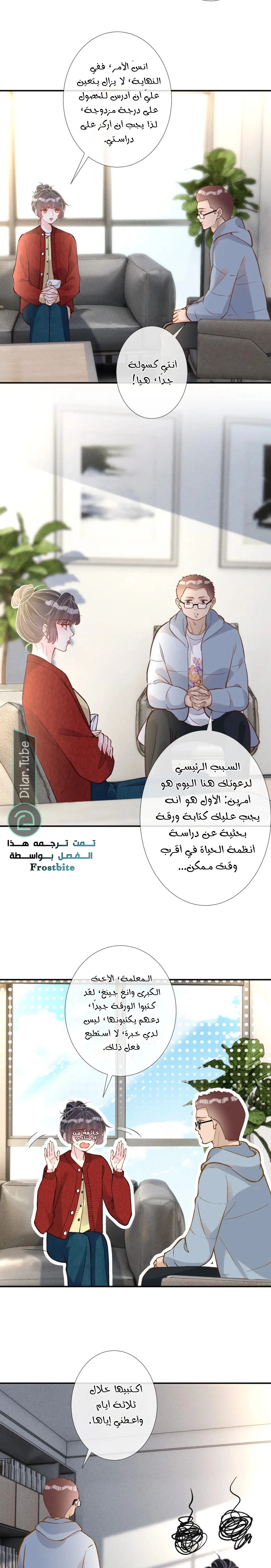 Read Holding My Mask Tightly AR Manga Online