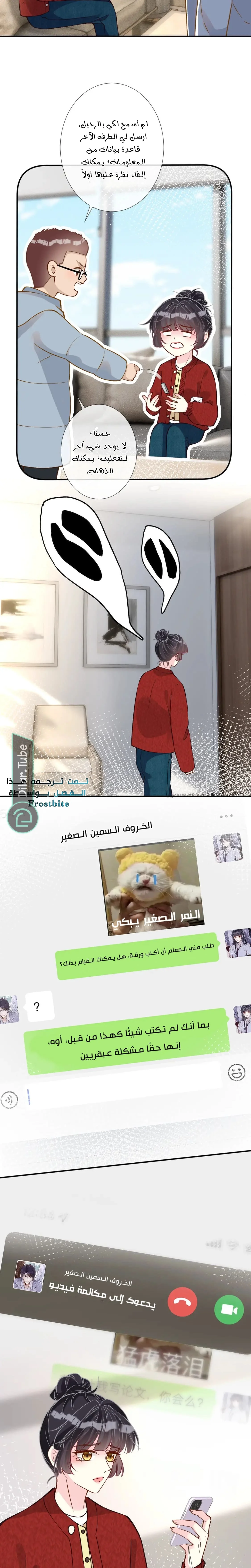 Read Holding My Mask Tightly AR Manga Online