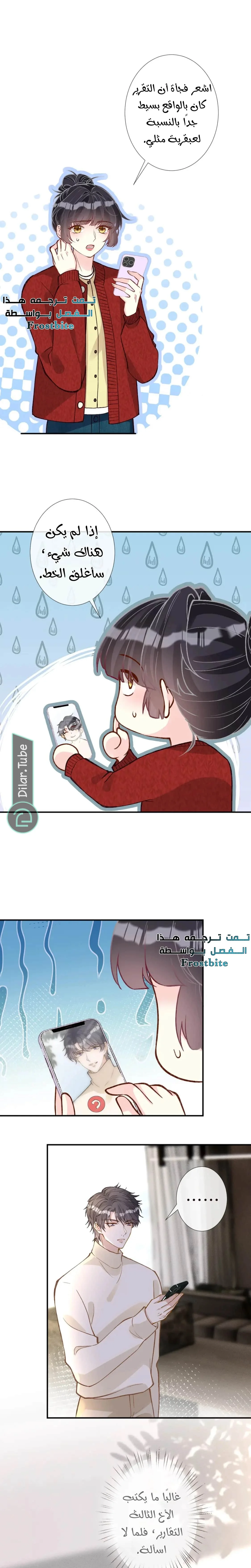 Read Holding My Mask Tightly AR Manga Online