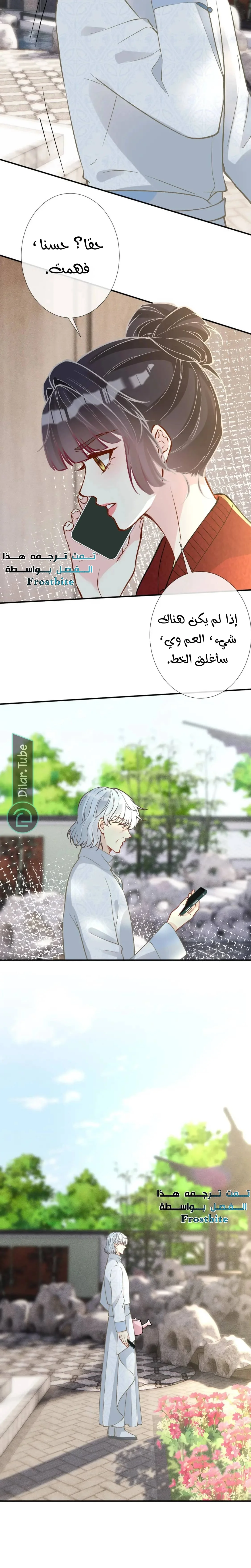 Read Holding My Mask Tightly AR Manga Online