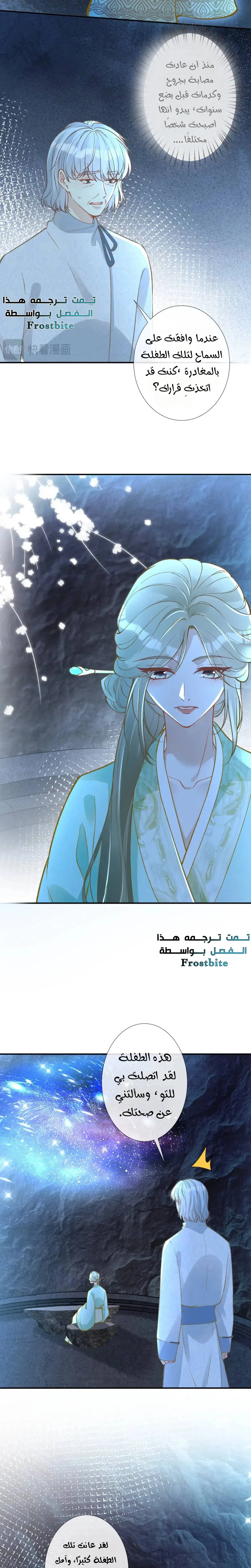 Read Holding My Mask Tightly AR Manga Online