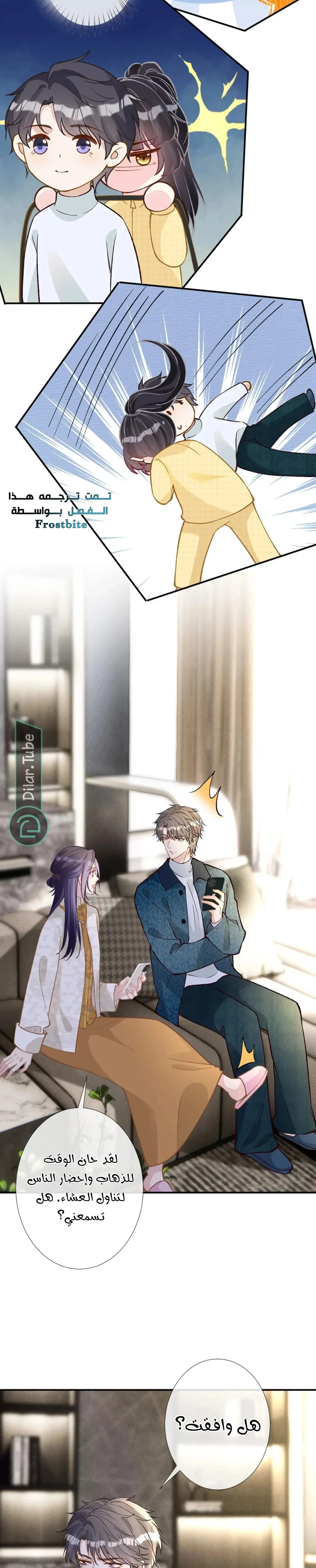 Read Holding My Mask Tightly AR Manga Online