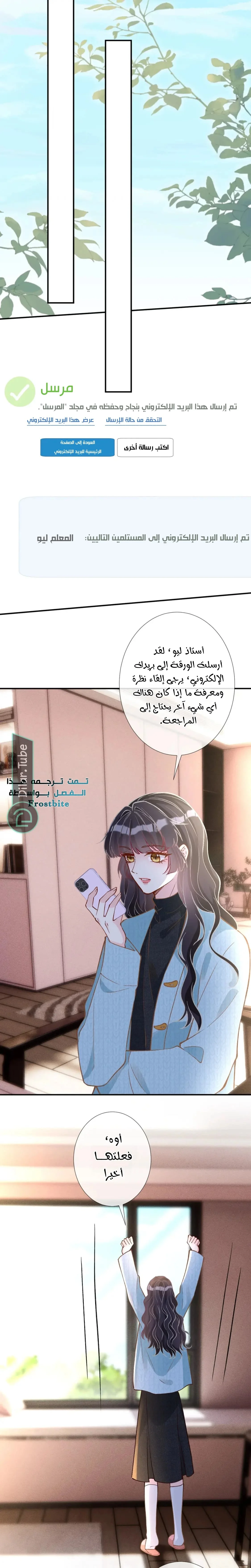 Read Holding My Mask Tightly AR Manga Online