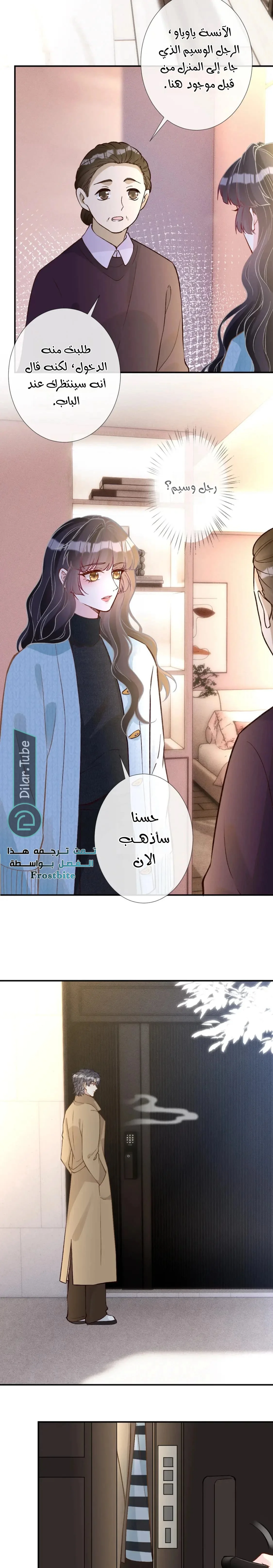 Read Holding My Mask Tightly AR Manga Online
