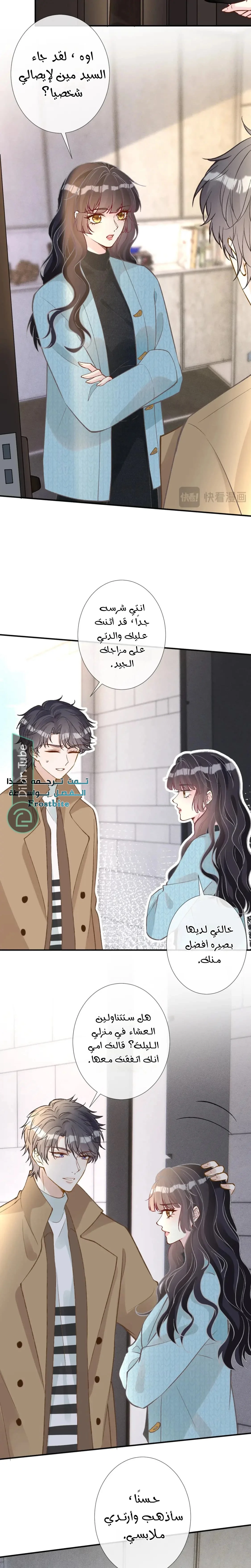 Read Holding My Mask Tightly AR Manga Online
