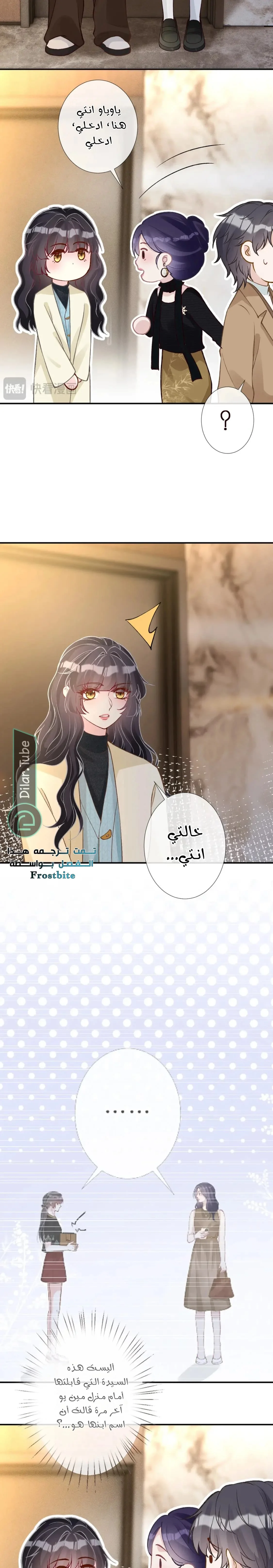 Read Holding My Mask Tightly AR Manga Online
