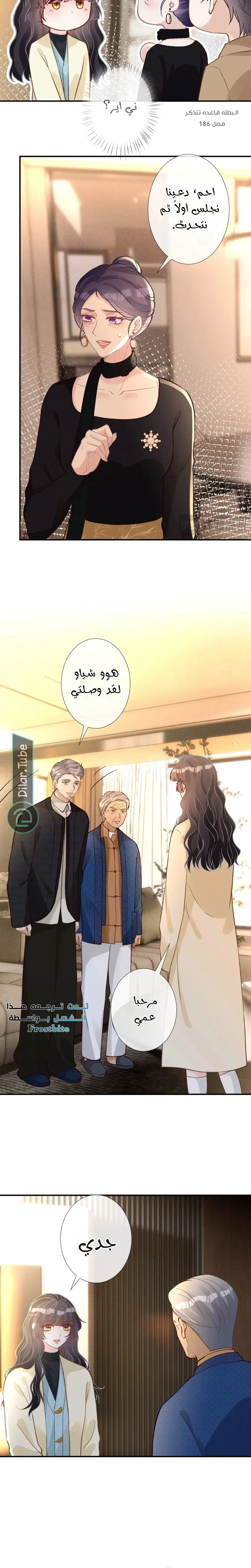 Read Holding My Mask Tightly AR Manga Online