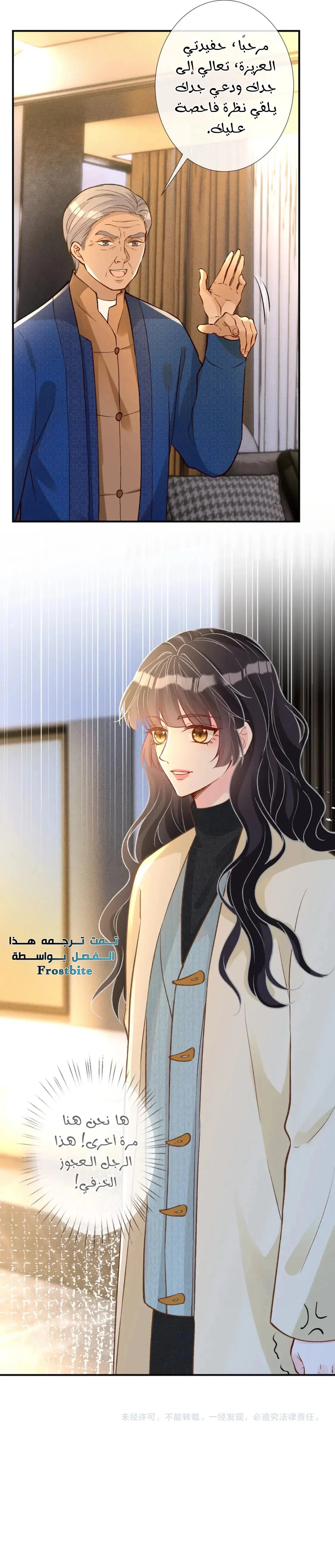 Read Holding My Mask Tightly AR Manga Online